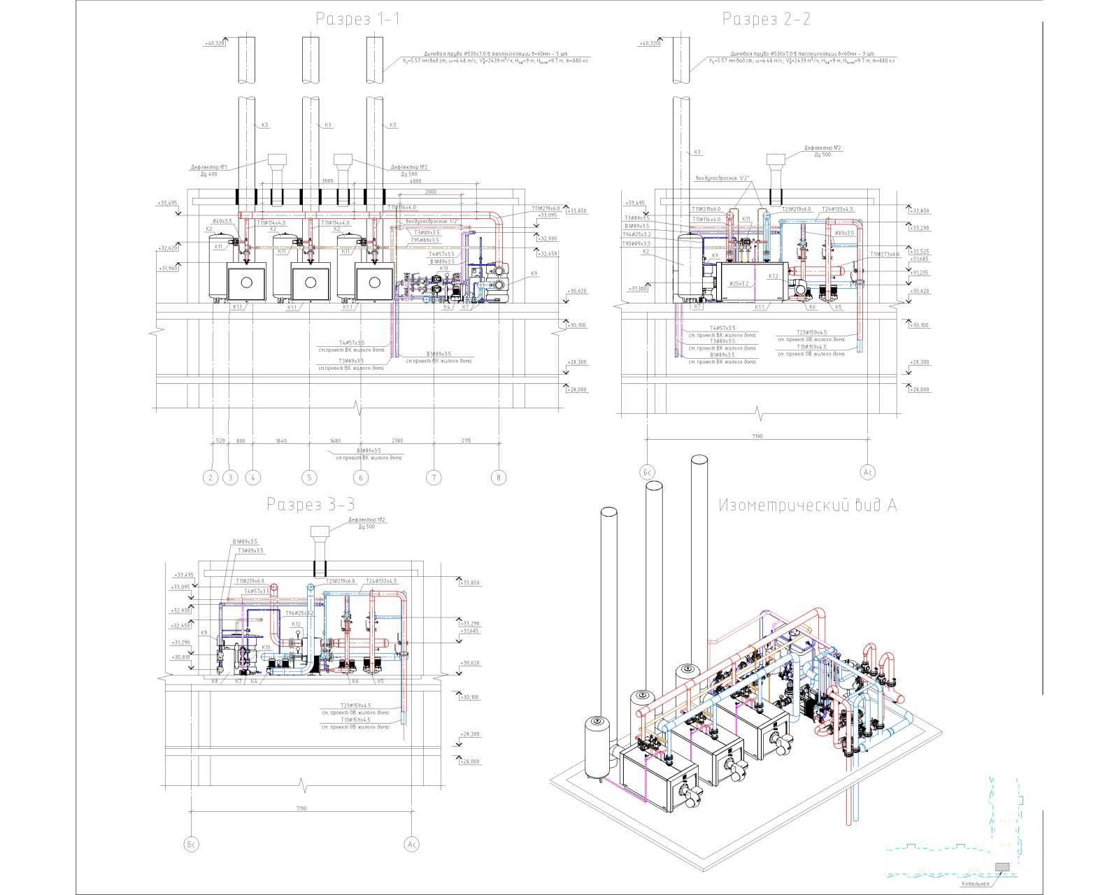 Крышная котельная чертежи